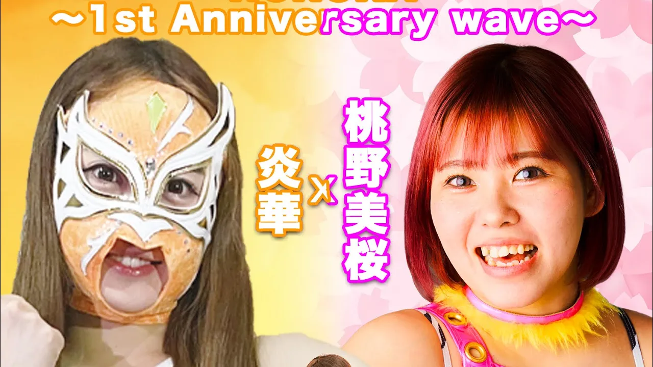 桃野美桜 vs 炎華 background
