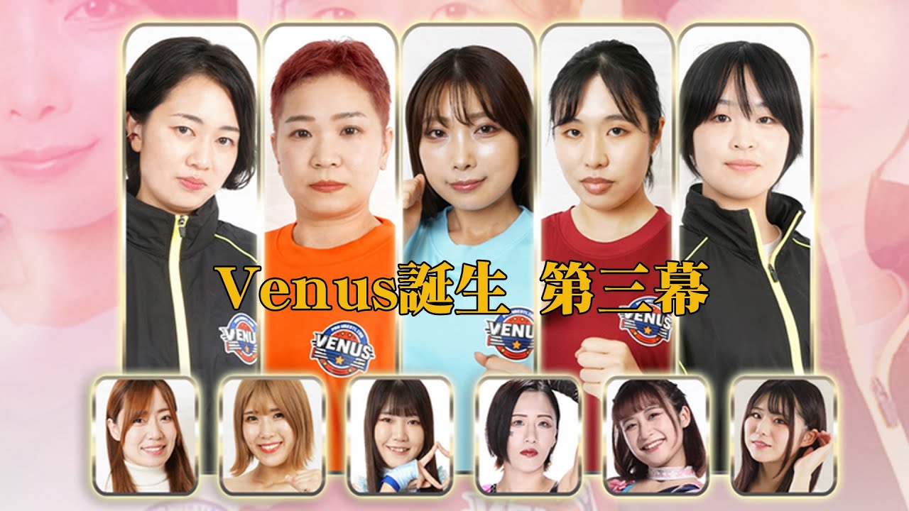 Venus Entertainment旗揚げシリーズ「Venus誕生~第三幕~」