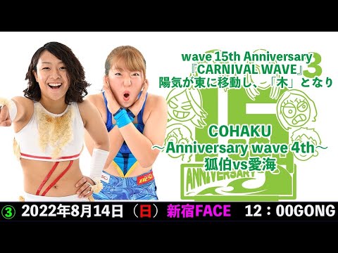 狐伯vs愛海