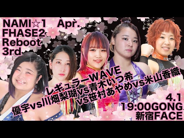 米山香織vs優宇vs青木いつ希vs笹村あやめvs川畑梨瑚 background