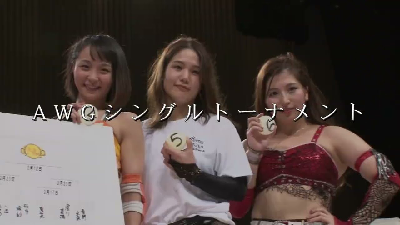 アクトレスリング2023.3.12後楽園ホール公演 メインイベント煽り
