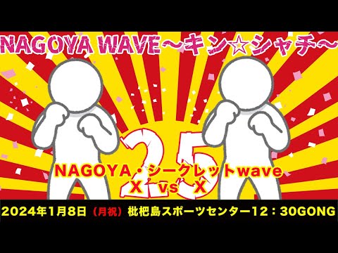 桜花由美 vs 松本都