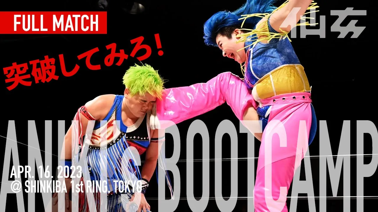 【女子プロレス】水波綾&鈴木ユラvs久令愛&細川ゆかり〜2023-4-16新木場1stRING〜 background