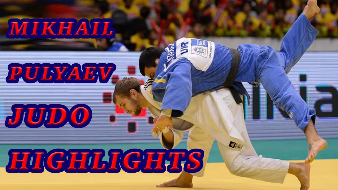 Pulyaev Mikhail Judo Highlights 2015 - Михаил Сергеевич Пуляев дзюдо моменты background