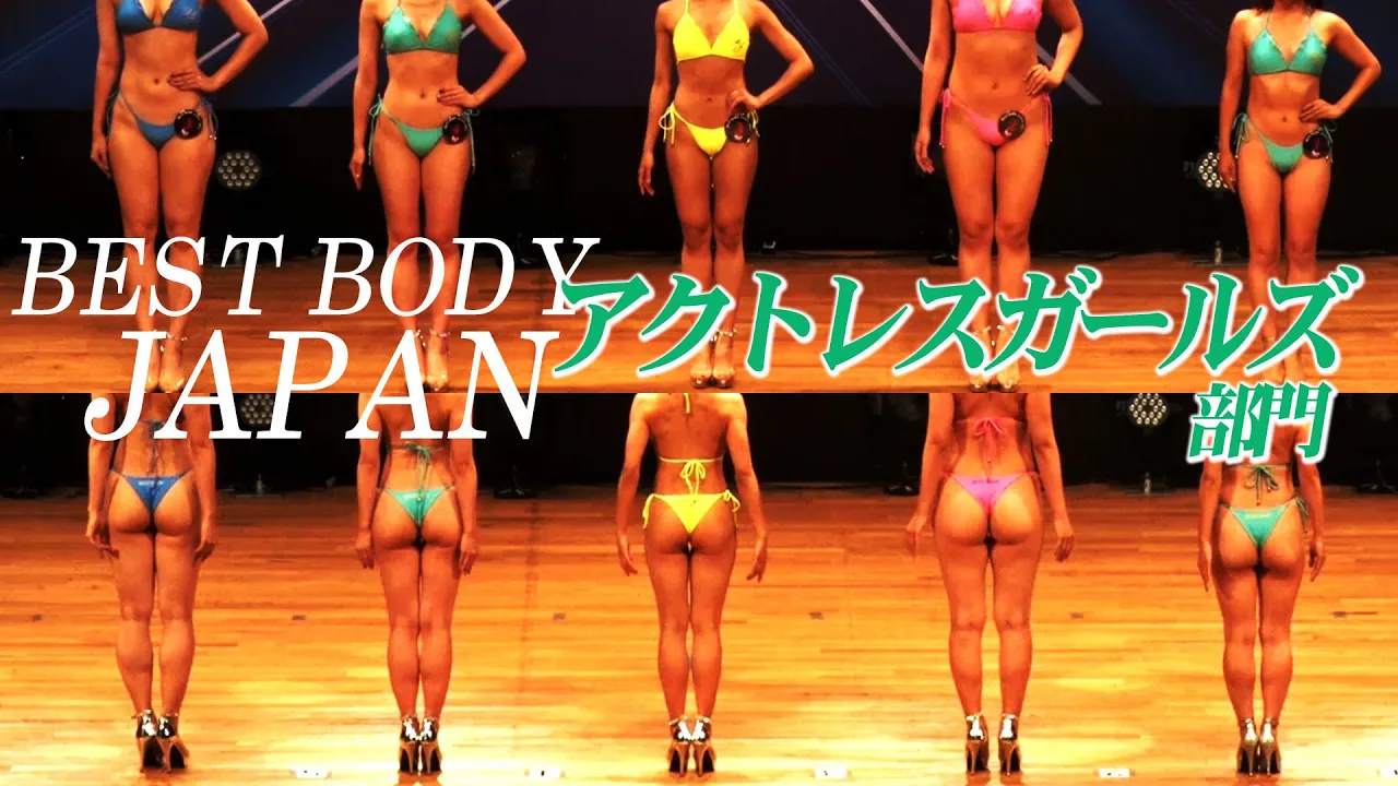 ベストボディ・ジャパン2023 ジャンル別&職業別東日本大会 アクトレスガールズ部門 background