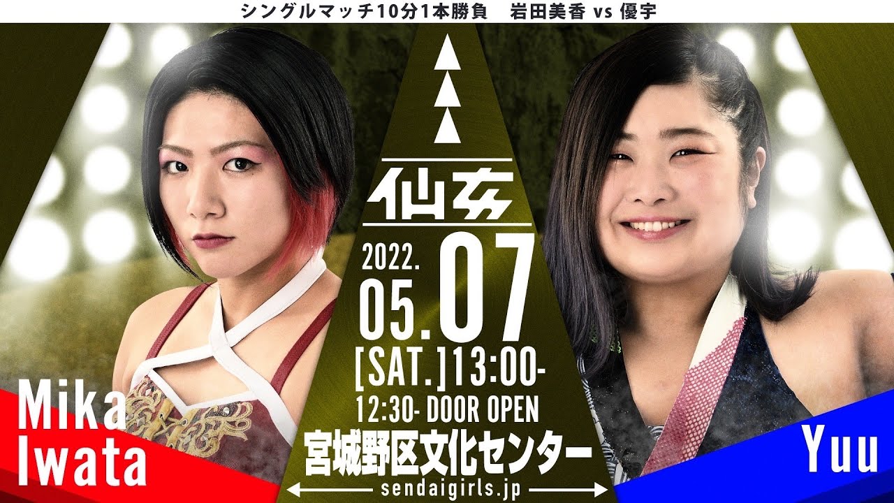岩田美香vs優宇 5.7 宮城野区文化センター大会