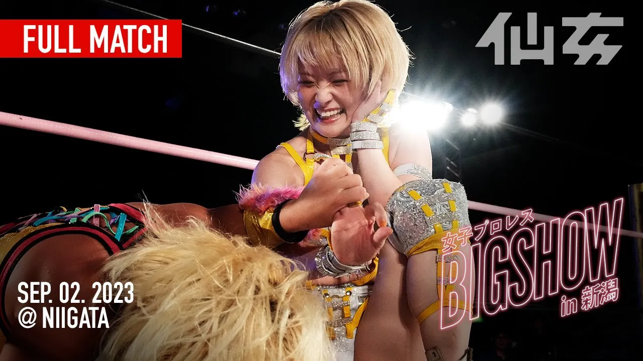 【女子プロレス】岡優里佳vsなつぽい 2023年9月2日新潟市体育館〜女子プロレスBIG SHOW〜 background