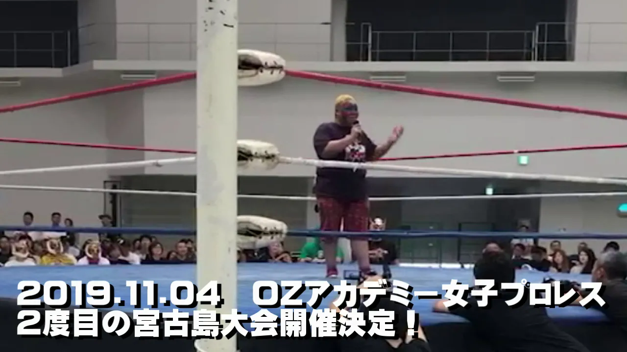 5.19FREEDOMS宮古島大会で、アジャコングが11.4OZアカデミー宮古島大会の開催を発表! background