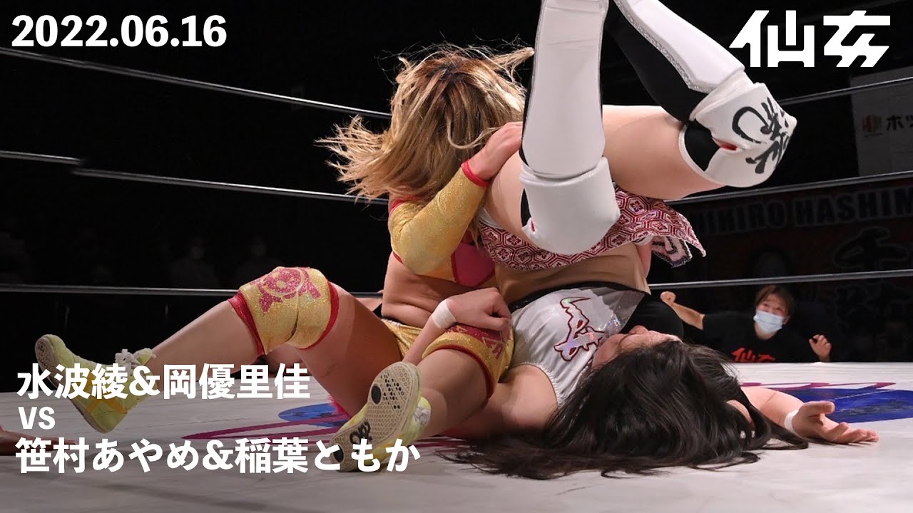 水波綾&岡優里佳vs笹村あやめ&稲葉ともか〜6.16 新木場大会〜 background