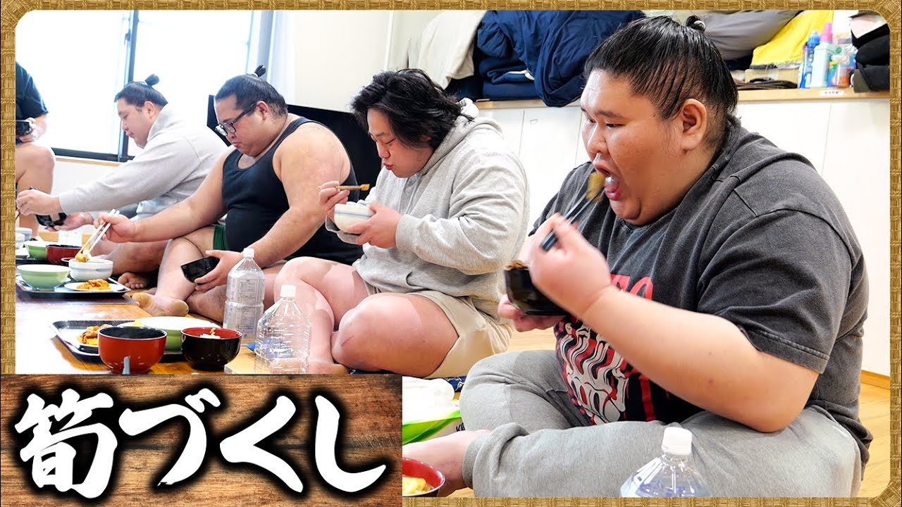 【相撲飯】筍混ぜ込みご飯・筍の炒め物・筍の煮物・卵焼き・カレーちゃんこ鍋 / 朝稽古 🍚『ちゃんこ番:許田・延原・厚雅』 background
