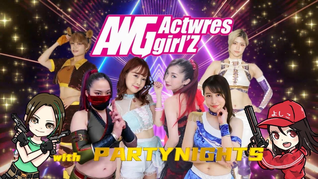 【アクトレスガールズ ゲーム部】アクトレスガールズwithパーリナイツ #フォトナ女子 background