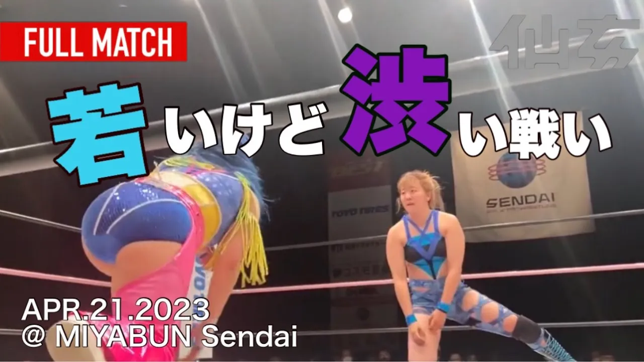 【女子プロレス】愛海vs久令愛〜2023 4 21宮城野区文化センター〜 backdrop