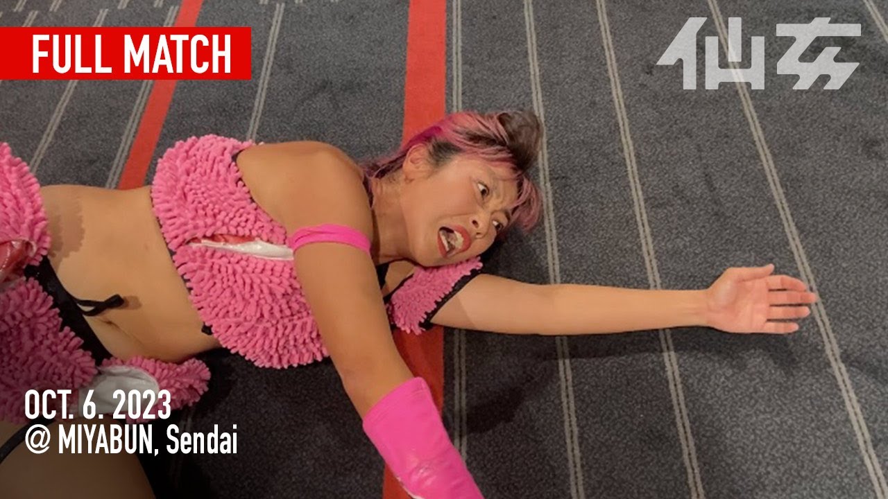 【女子プロレス】橋本千紘vs旧姓・広田さくら 2023年10月6日宮城野区文化センター