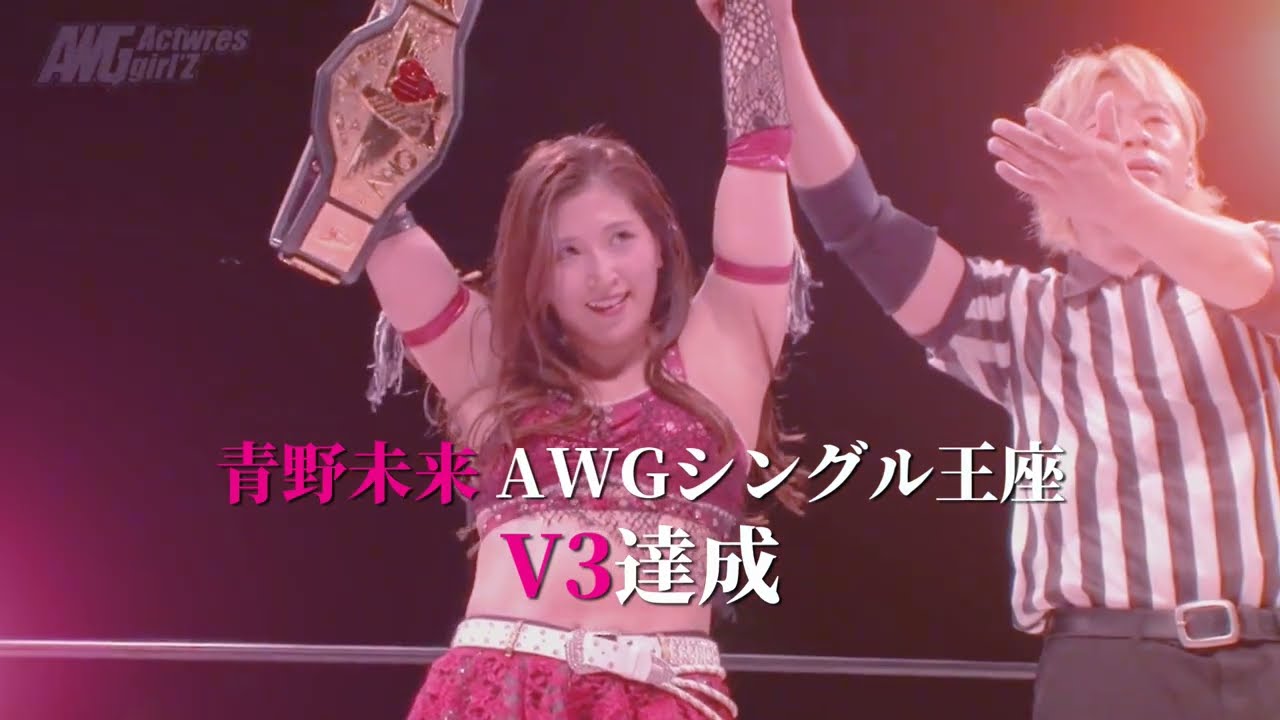 2023.8.20 ACTwrestling 奈良大会 メインイベント煽りV 青野未来&澄川菜摘vs未依&松井珠紗 background
