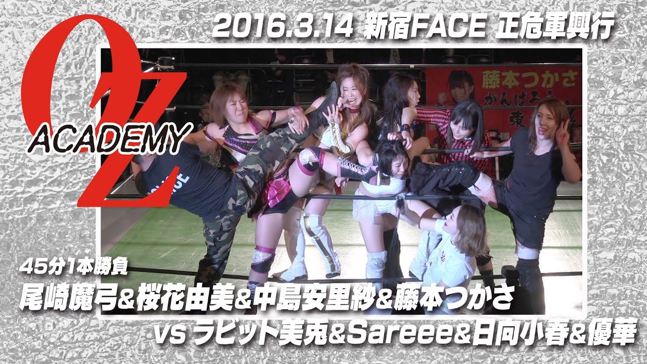 【公式】尾崎魔弓&桜花由美&中島安里紗&藤本つかさvsラビット美兎&Sareee&日向小春&優華 2016.3.14 正危軍興行 メインイベント background