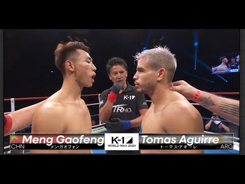 Meng Gaofeng vs Tomas Aguirre |FULL FIGHT | K-1 WORLD MAX - Sep.29, 2024
