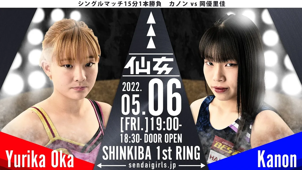 岡優里佳vsカノン 5月6日 新木場大会