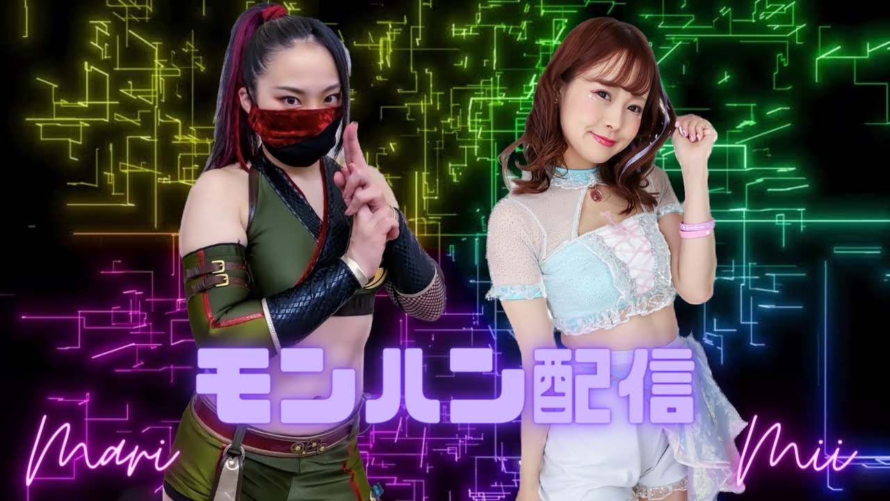 【アクトレスガールズゲーム部】モンスターハンターライズ配信!初心者モンハン女子が○○○してやんよ!コメント大歓迎! background