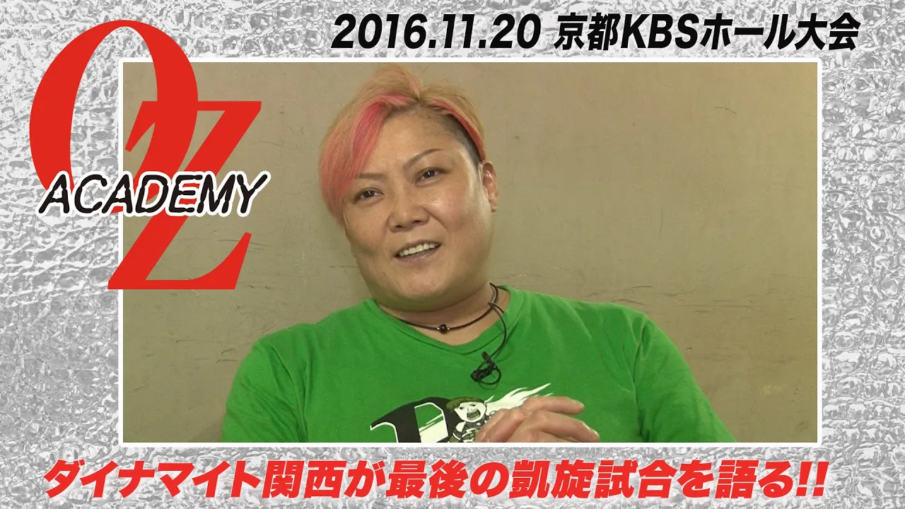 【公式】2016年11月20日 京都KBS大会みどころ