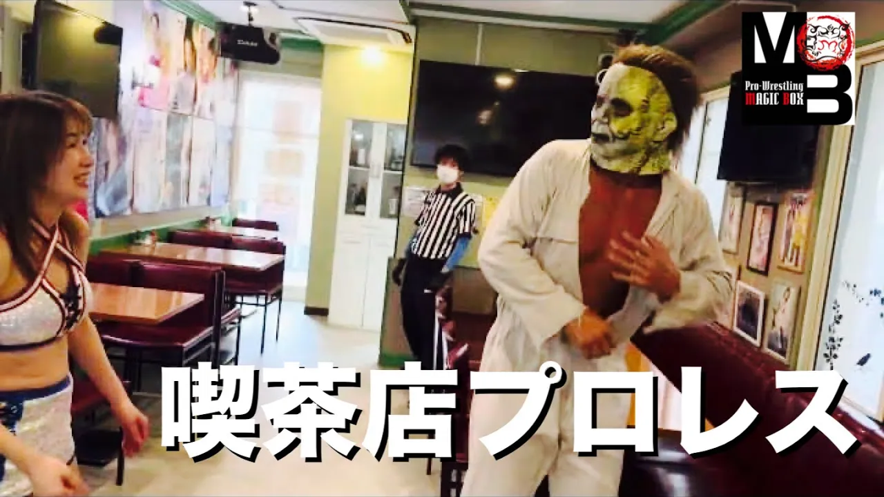 【女子プロレスラー】キク対ブギーマンの激闘!
