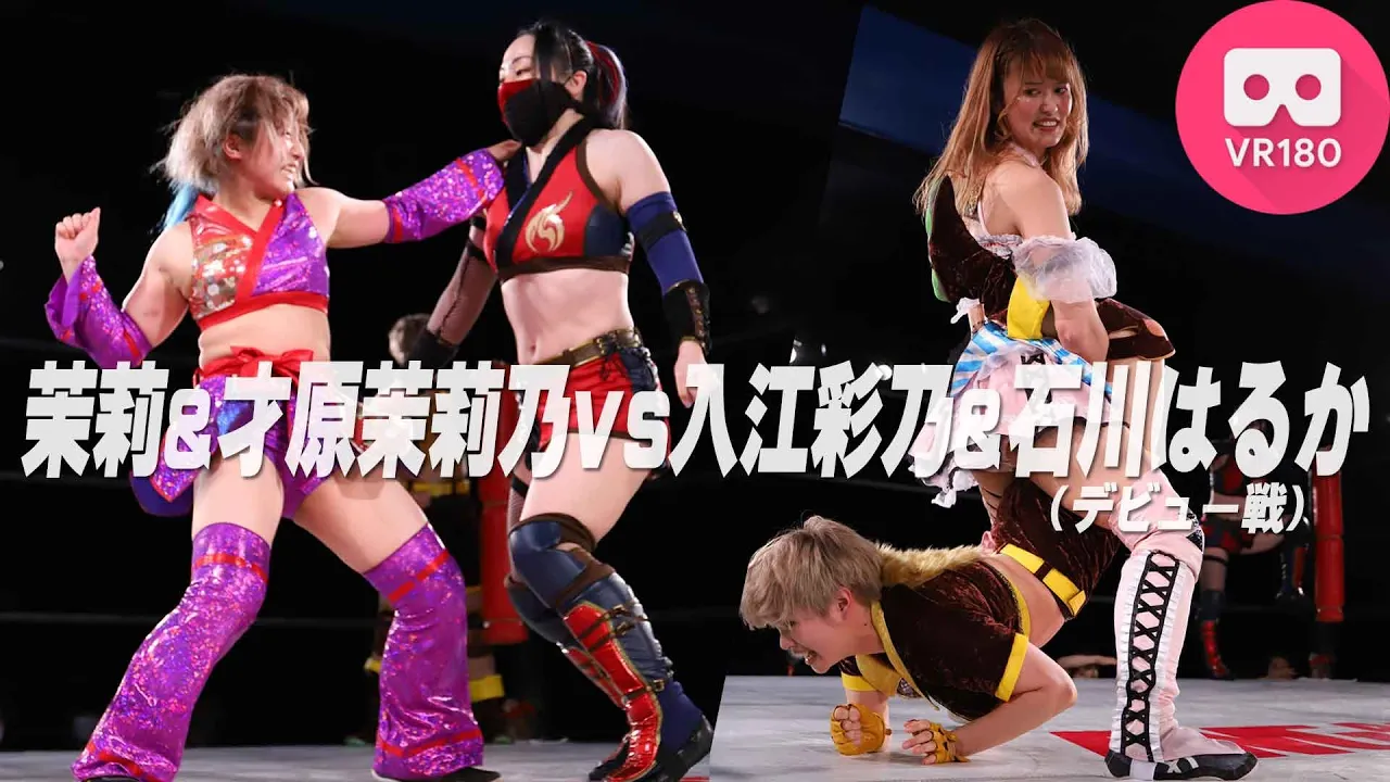 【VR180 3D】茉莉&才原茉莉乃vs入江彩乃&石川はるか(デビュー戦)2022.05.19 ACTwrestling Step6 background