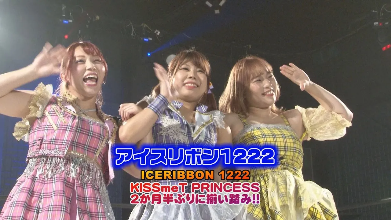 ICERIBBON 1222(2022/8/20)Digest background