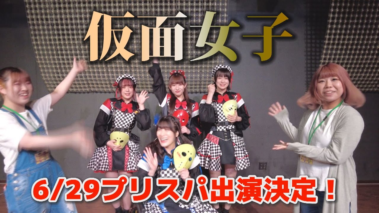 【アイスリボン】石川奈青、仮面女子に出演突撃オファー background