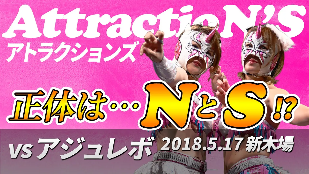 世羅りさ&雪妃真矢 vs AttractioN'S 2018.5.17 background
