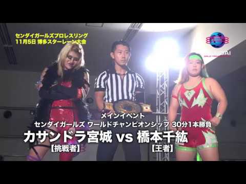 仙女 11.5 博多大会ダイジェスト