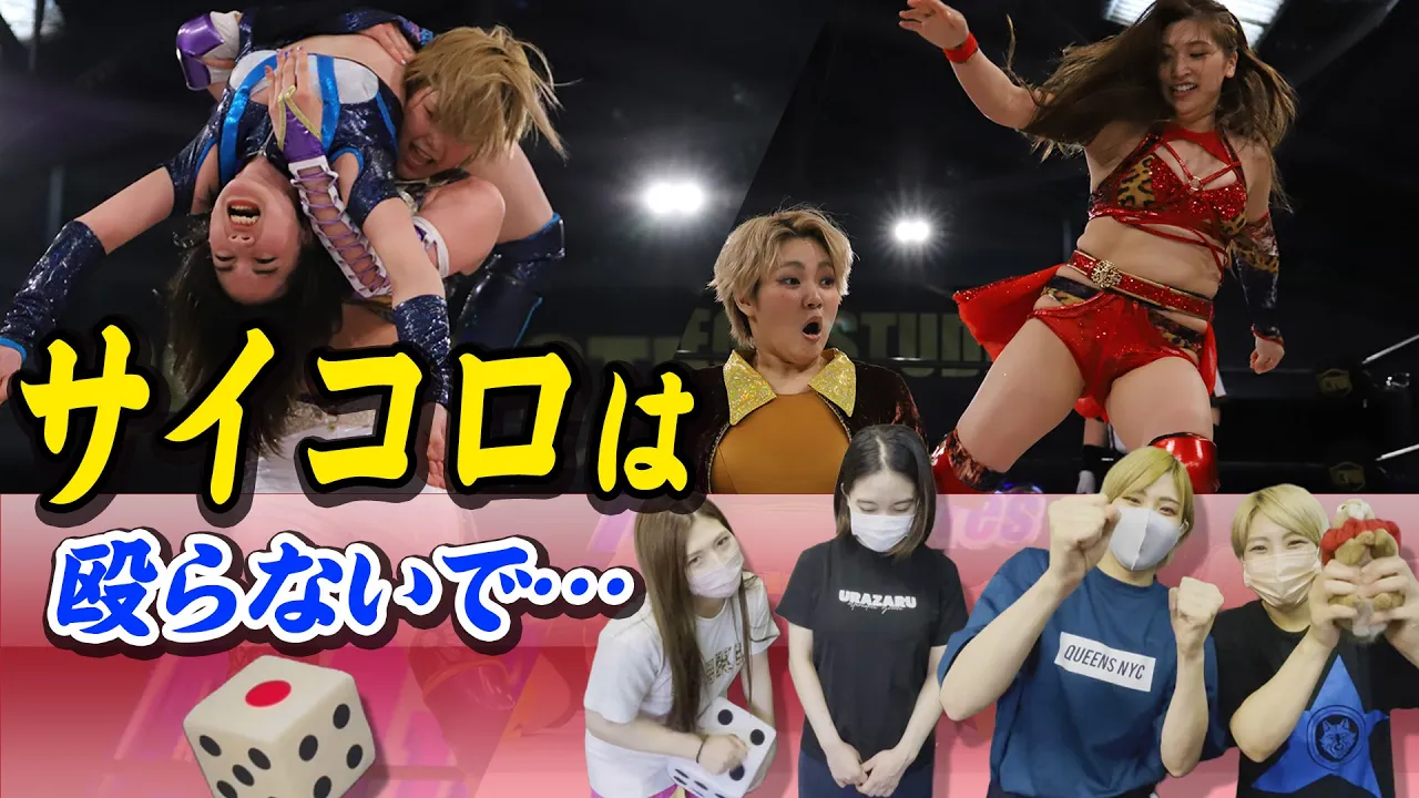 「運」ポイント決定!青野未来&山田奈保vs皇希&才原茉莉乃 Point match Tag background