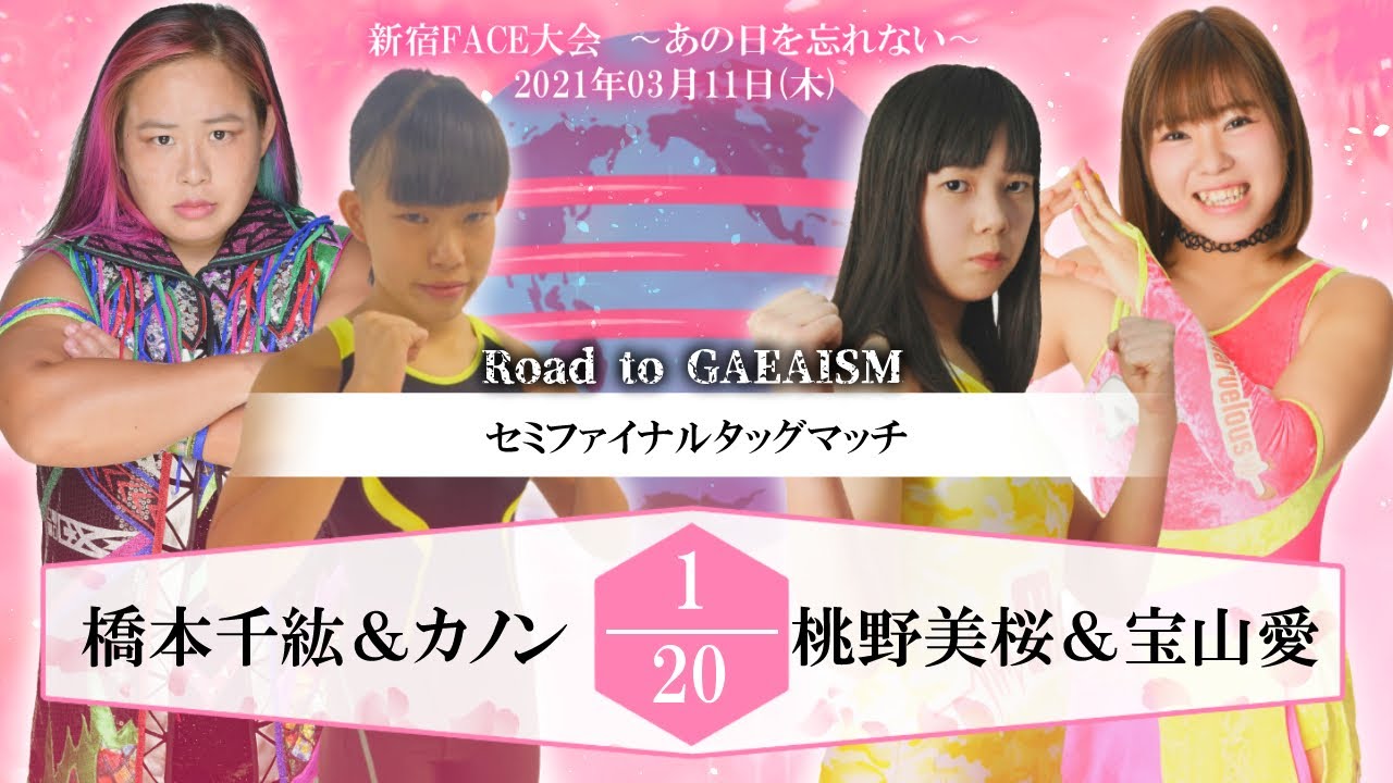 【Road to GAEAISM】橋本千紘&カノンvs桃野美桜&宝山愛 2021.3.11 新宿FACE〜あの日を忘れない〜 background