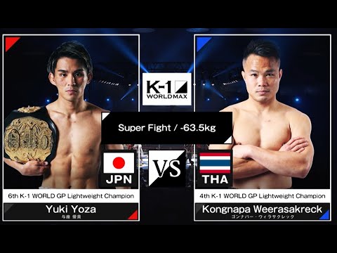 Yuki Yoza VS Kongnapa Weerasakreck | FULL FIGHT | K-1 WORLD MAX - Jul.07, 2024 background