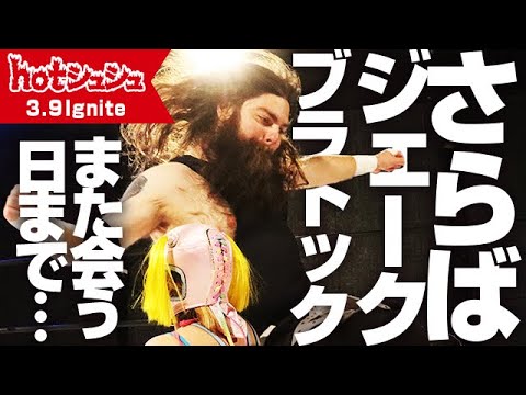 hotシュシュIgnite(2024/3/9)ダイジェスト background