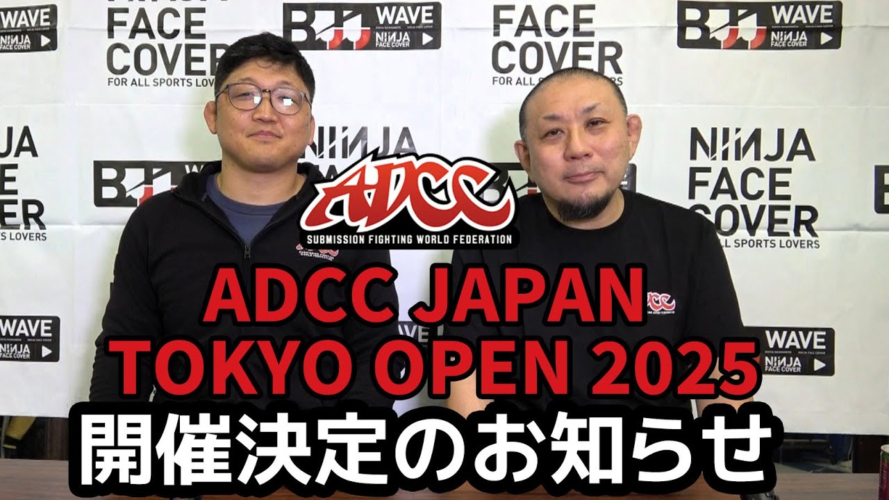 【NEWS】「ADCC JAPAN TOKYO OPEN」開催決定のお知らせ【ブラジリアン柔術】