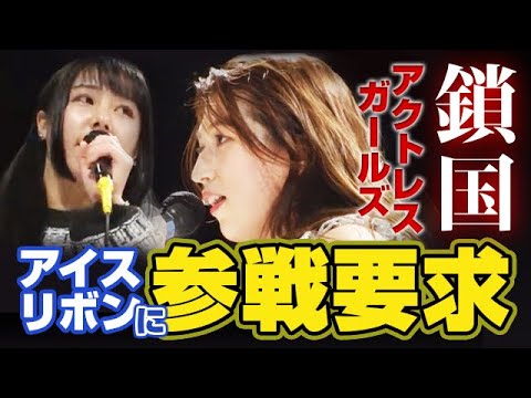 11月10日Actwres girl'Z新木場に朝陽が乱入!? background