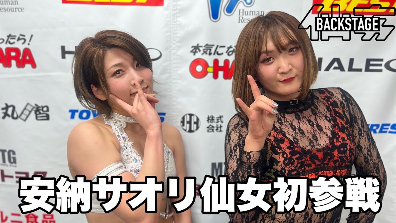 【バックステージコメント】安納サオリ&朱崇花 background