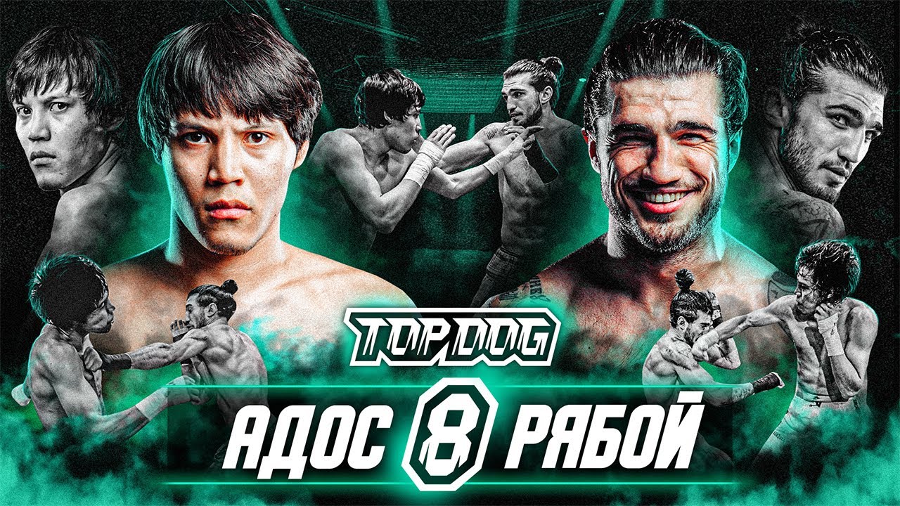 Адос vs. "Ассириец" Рябой | TDFC8