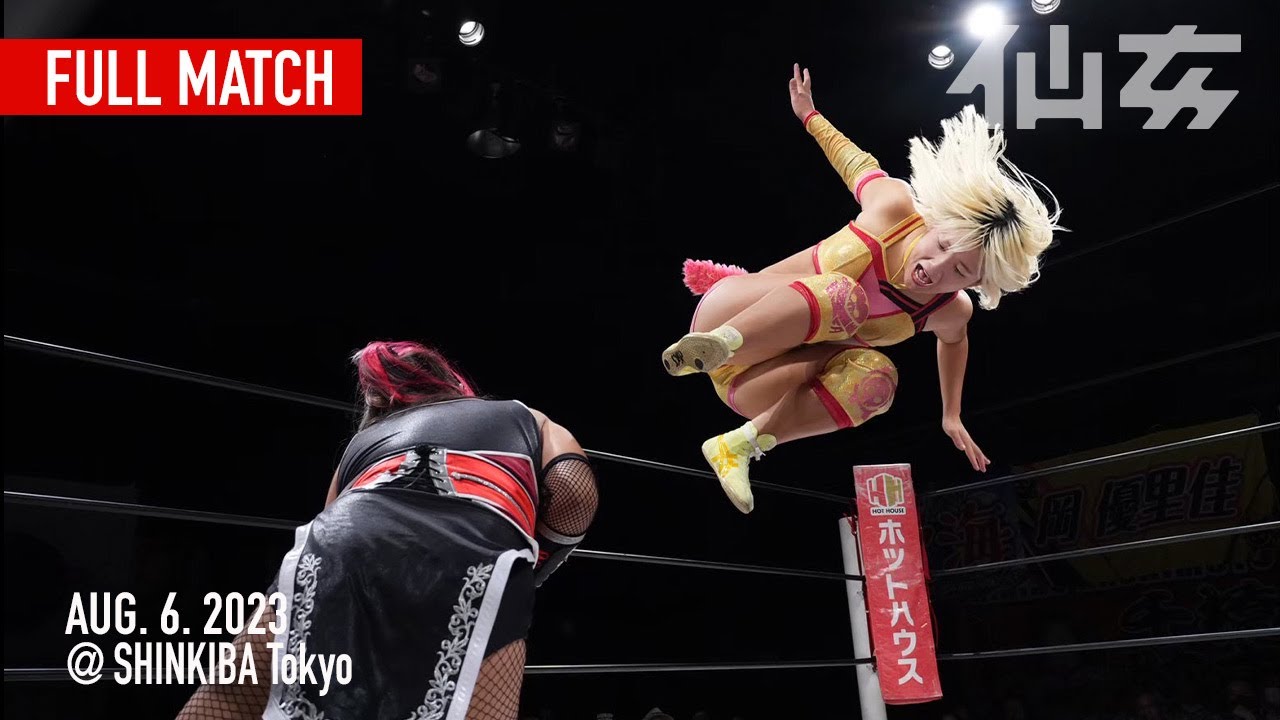 【女子プロレス】岡優里佳vs AKARI〜2023年8月6日新木場1stRING〜
