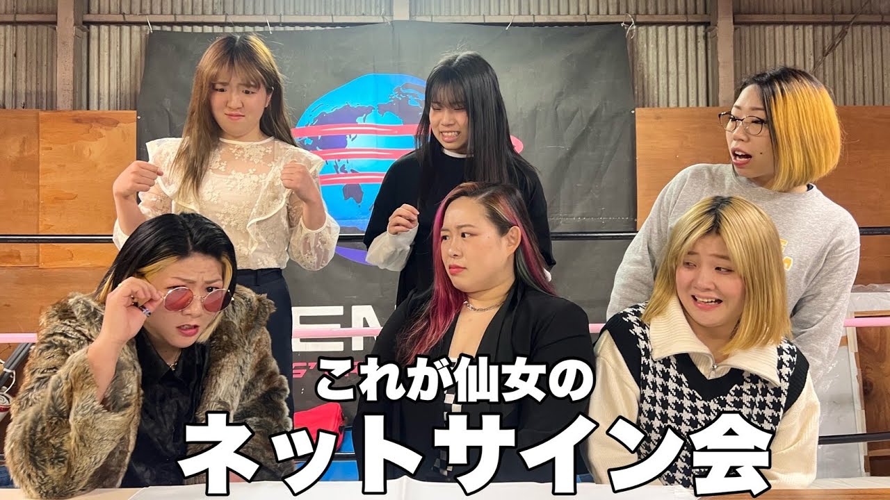 【ネットサイン会】ポートレートでセンダイ旅行inベニーランド