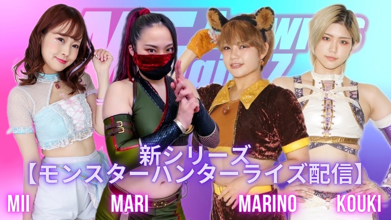 【アクトレスガールズゲーム部】モンスターハンターライズ配信!初心者モンハン女子が○○○してやんよ!コメント大歓迎!