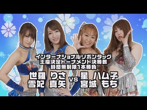 Oktober Iceribbon Fest 2017全対戦カード