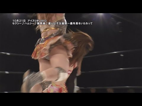 ICERIBBON 843(2017/10/21)Digest