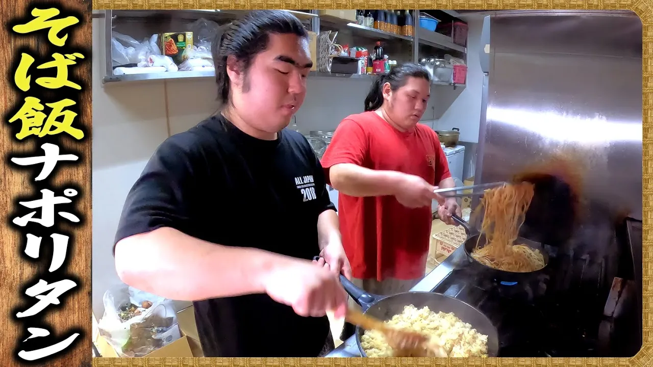 【相撲飯】 創作そば飯・ナポリタン・焼き芋と厚切りベーコン入りシチューちゃんこ鍋 background