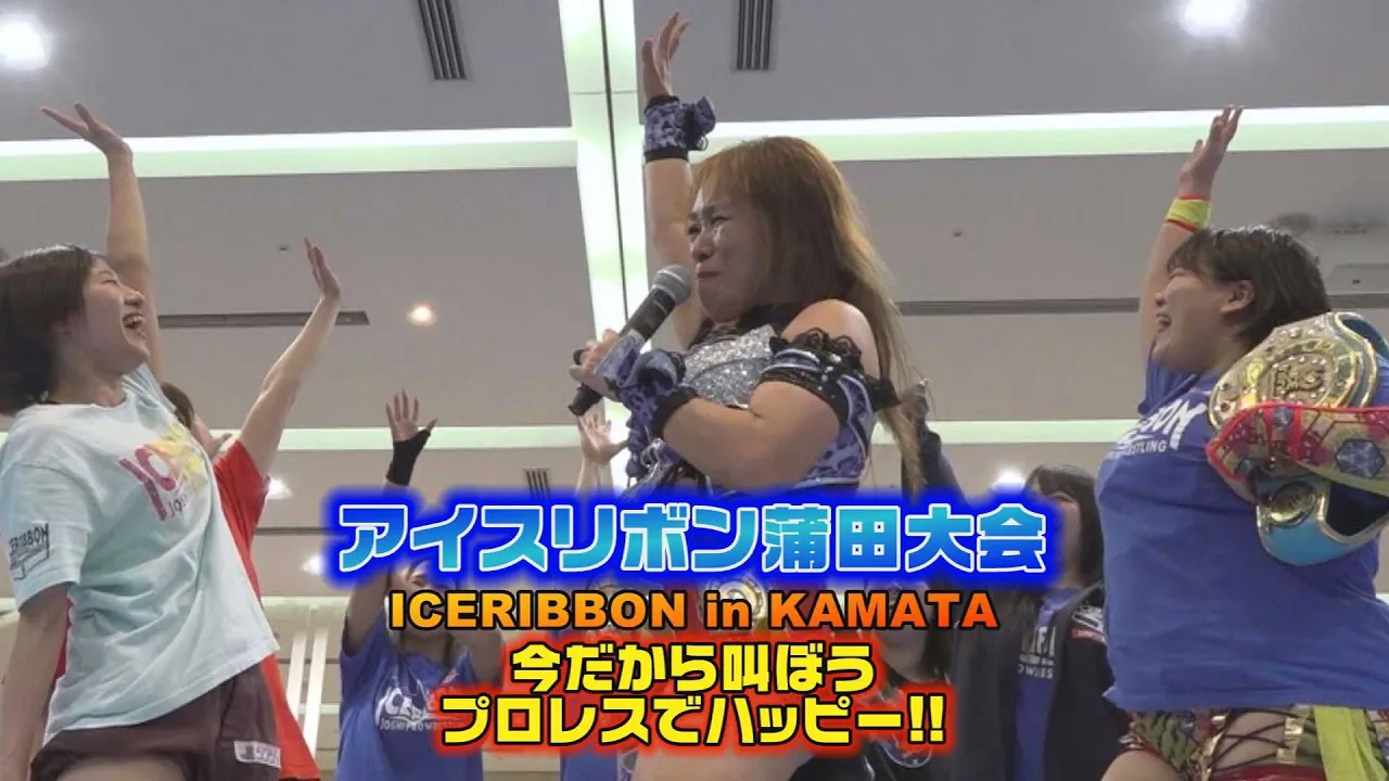 ICERIBBON in KAMATA(2023/4/1)Digest background