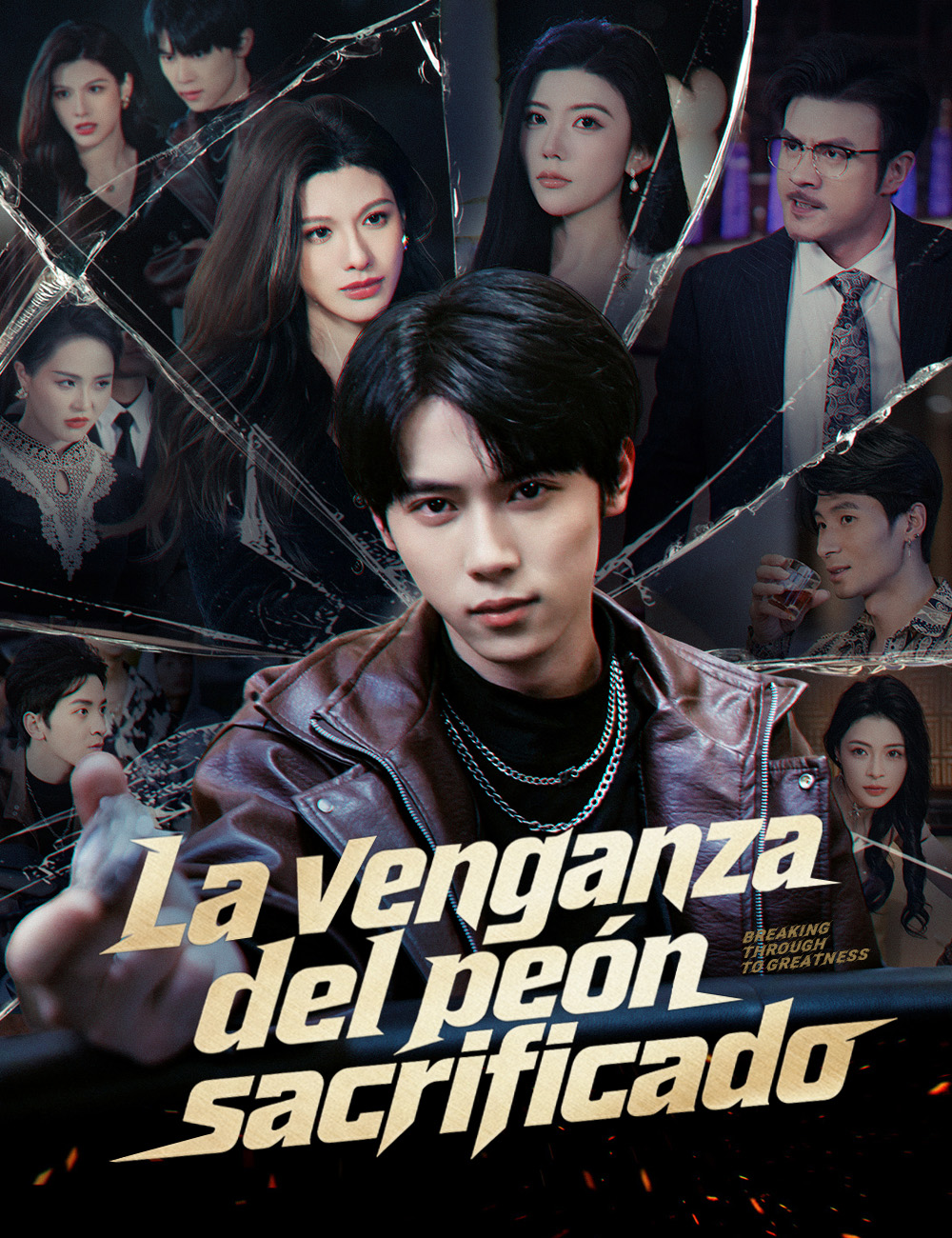 La venganza del peón sacrificado poster