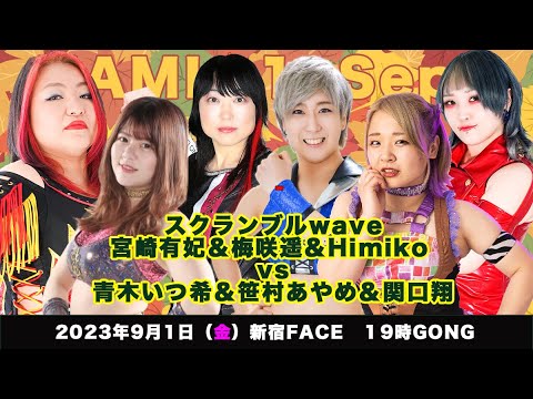 宮崎有妃&梅咲遥&Himikovs青木いつ希&笹村あやめ&関口翔 background