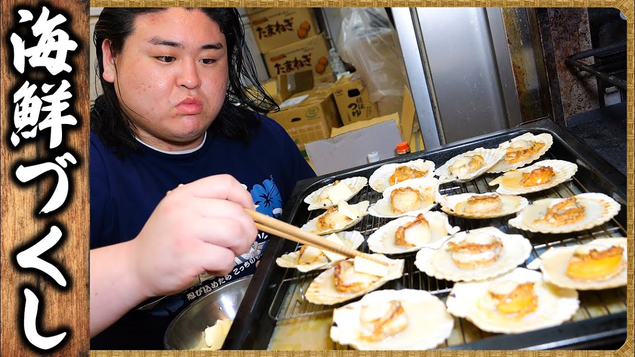【相撲飯】カニとほたての海鮮たっぷり寄せ鍋・ほたてバター・ウニ・いくら / 新弟子稽古・奨励金・食後のフレーク・許田のプライベート収納