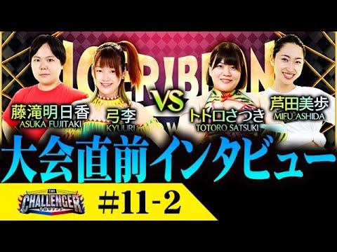 THE CHALLENGER-希望のリング-#11 vol.2 background