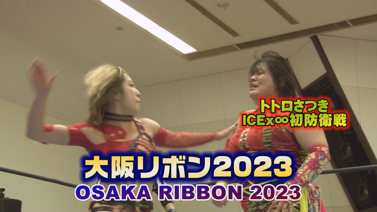 OSAKA RIBBON 2023(2023/4/29)Digest background
