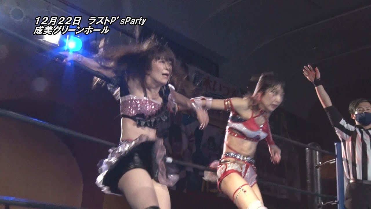 LAST P'sParty(2021/12/22)Digest